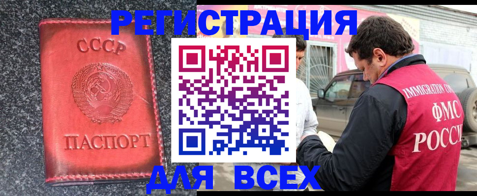 прописка иностранных граждан в Славянске-на-Кубани